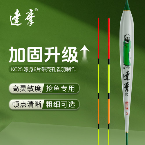 达摩新款KC25绿袍版高灵敏浮漂