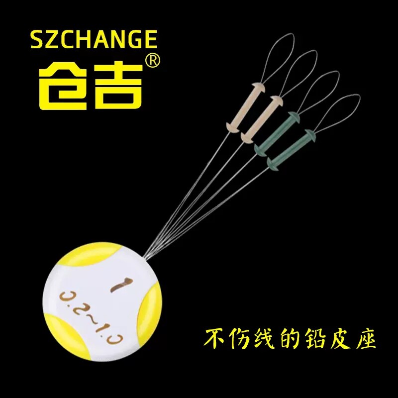 仓吉极速铅皮座不伤线垂钓小配件图片