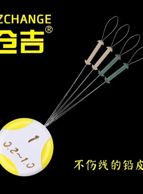 仓吉极速铅皮座不伤线垂钓小配件