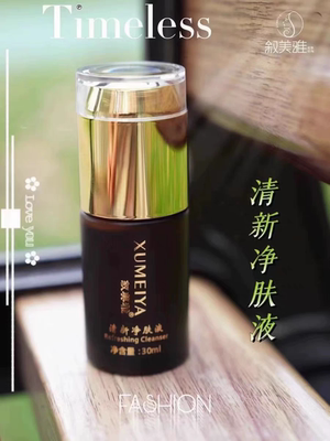 叙美雅清新净肤液30ml一支淡斑抑制控色【无包装发货】