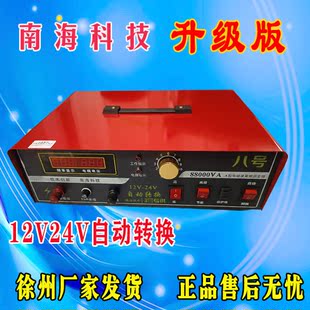 南海八号8号逆变机头大功率20个大管智能12V 24V通用电源转换器