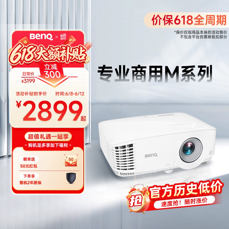 明基MX560投影仪商用办公高亮高清会议室网课教学培训投影机benq（4000流明 自动校正）