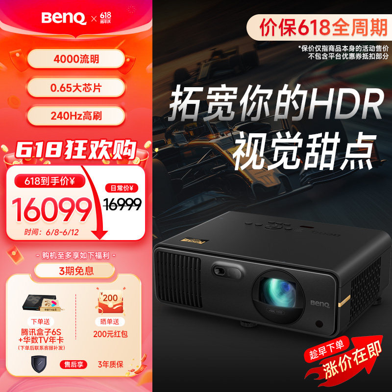 明基(BenQ)AK700ST投影仪家用 激光投影 240Hz高刷(4K超清 0.65大芯片 4000流明 短焦 HDR Pro 电动镜头)