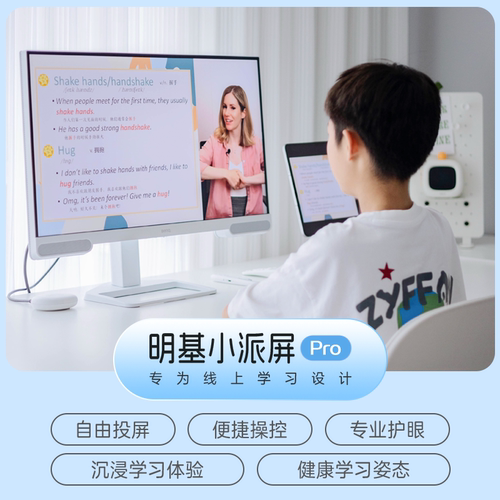 明基27英寸2K网课学习护眼显示器