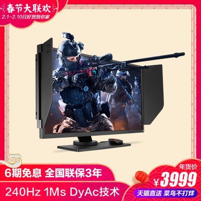 卓威240hz显示器