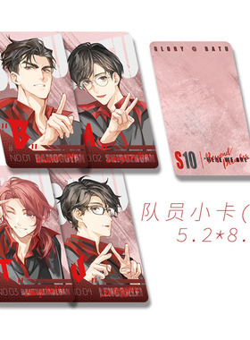 【adling】全职高手霸图小卡