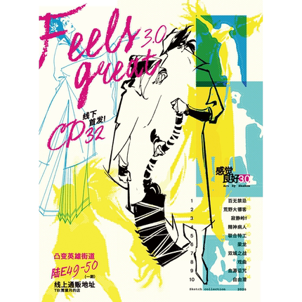 【ShaDow】《感觉良好 Feels Great》速写收录本创意速写本练手