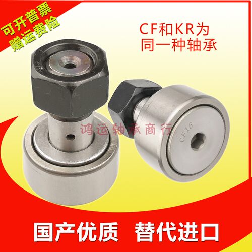 凸轮随动器螺栓滚轮滚针轴承大全