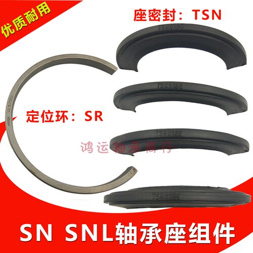 轴承座定位环sr100 110 120 130*6 810密封圈tsn511 512 513 514