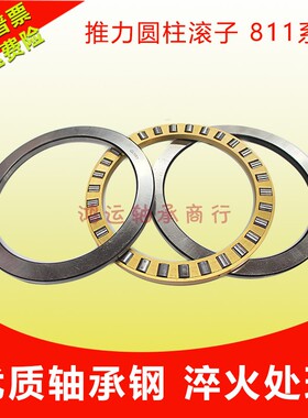 平面推力圆柱滚子轴承大全81101 81102 81103 81104 81105 81106m
