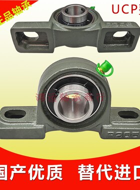 立式带座轴承ucp uc p 316 317 318 319 320 321 322 324 326 328