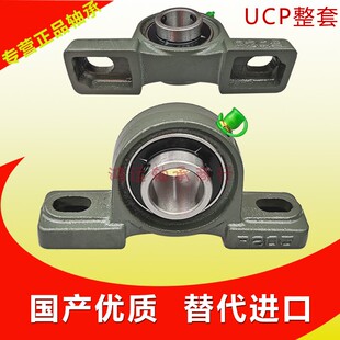 带座轴承ucp uc p 209 210 211 212 213 214 215 216 217 218 220