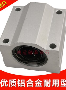 箱式滑块直线轴承座scs6 8 10 12 13 16 20 25 30 35 40 50 60uu