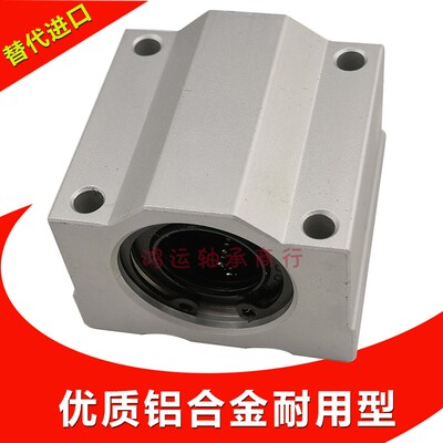 光轴箱式直线滑块轴承座铝合金