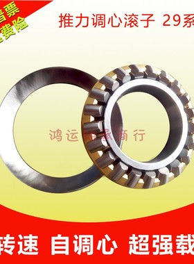 精密推力调心滚子轴承重型29328 29330 29332 29334 29336em29338