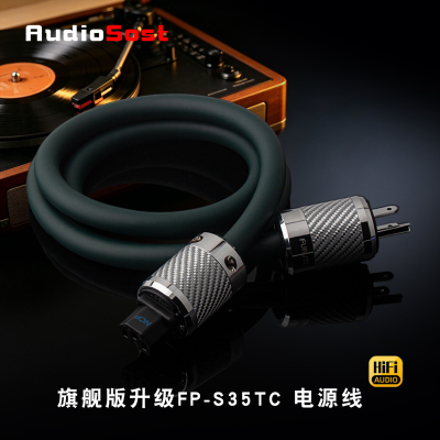 日本古河FP-S35TC旗舰电源线