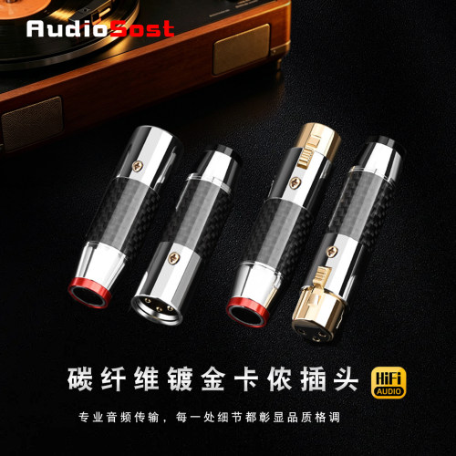 XLR卡农插头碳纤维镀金卡农公母