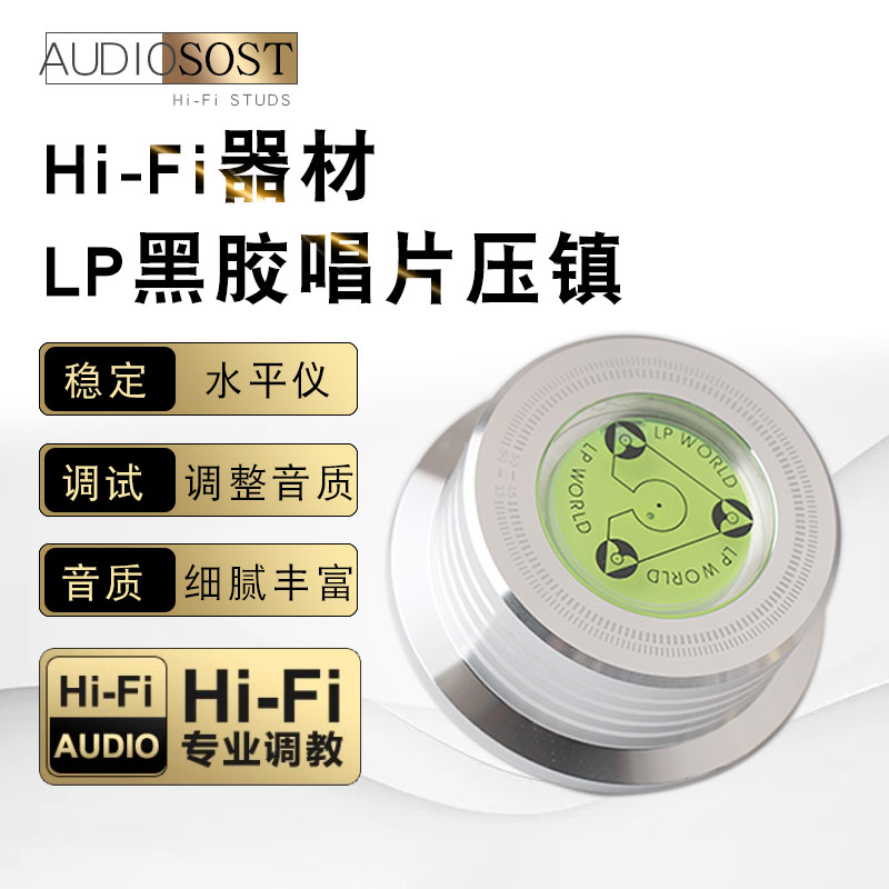 黑胶唱机水平仪带测速功能