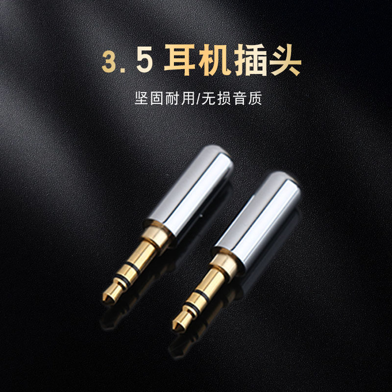 发烧级3.5mm耳机插头纯铜小三芯立体声对录线aux音频连接diy端子