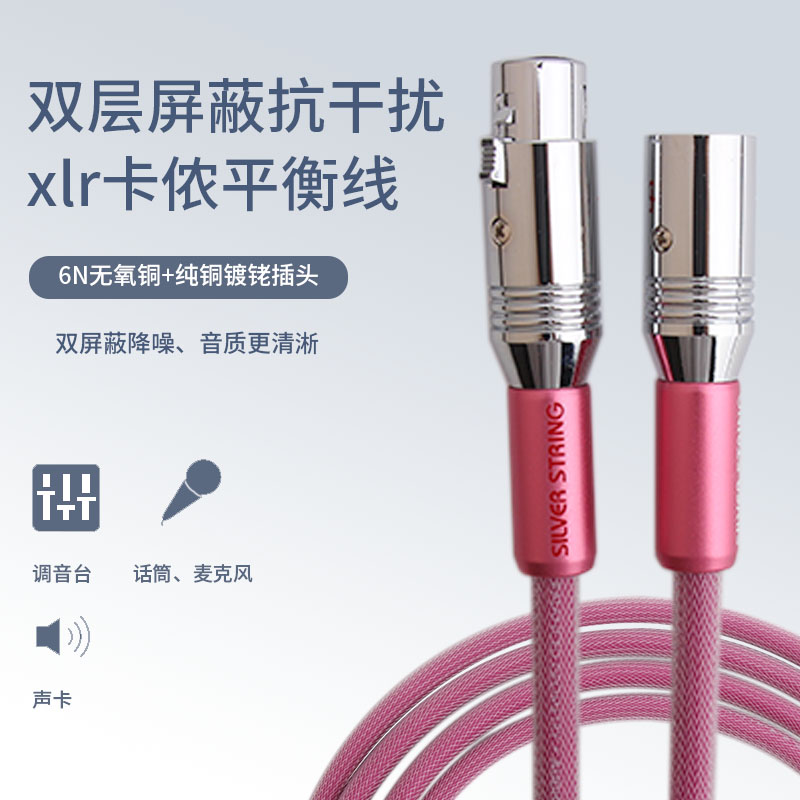 AUDIOSOST平衡线音频线6N无氧铜