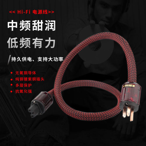 古河发烧级hifi音响电源线