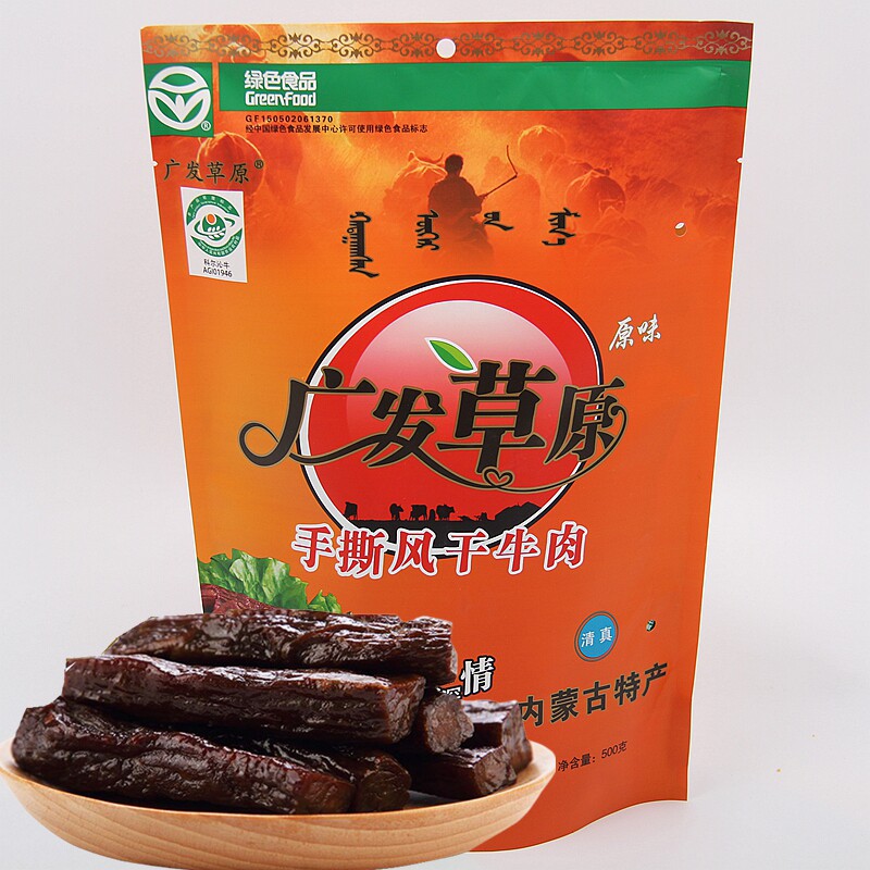 送货上门广发草原内蒙古通辽特产清真手撕风干牛肉原味牛肉干500g