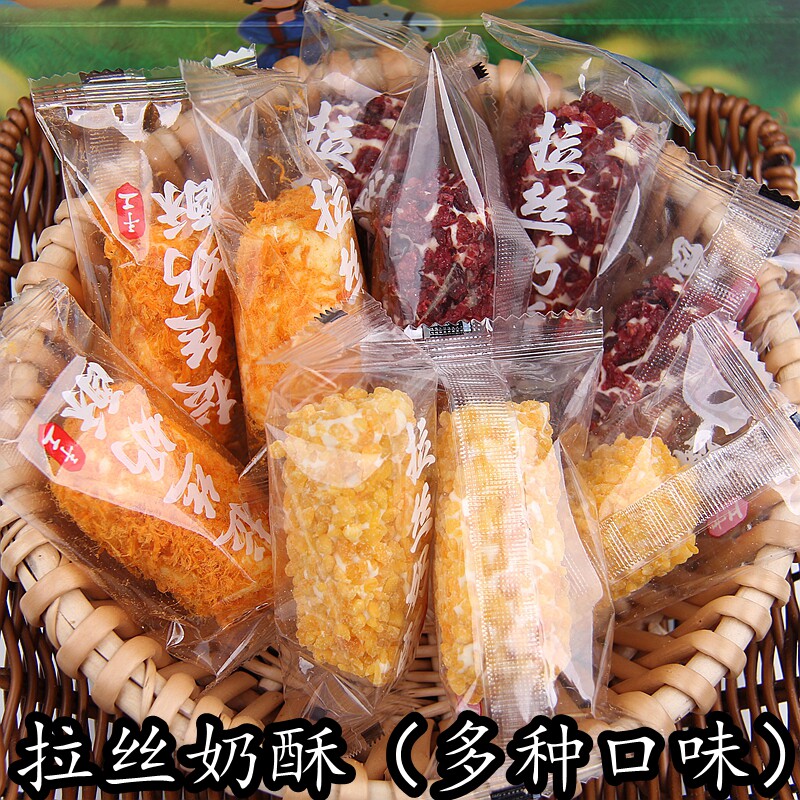 内蒙古特产拉丝奶酥蔓越莓芒果肉松夹心儿童零食酥脆可口散装称重