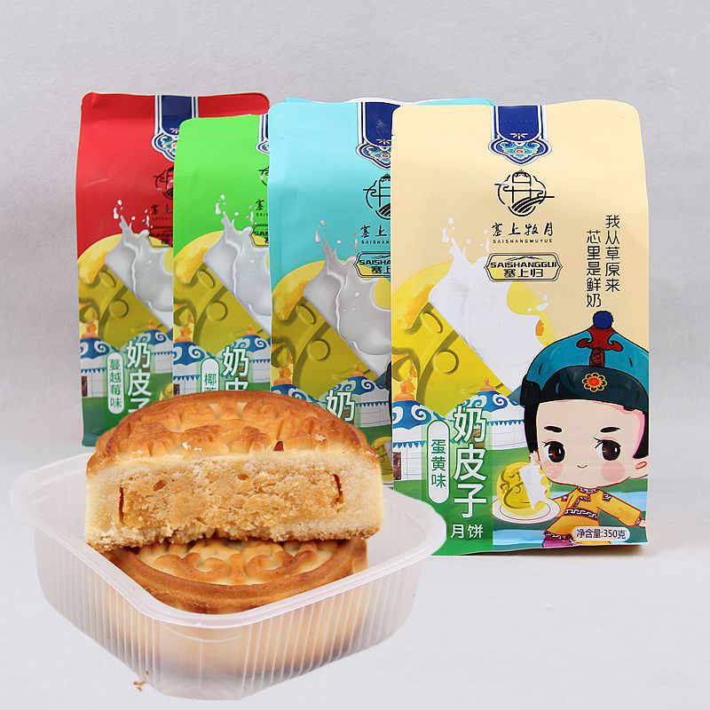 科尔沁思念塞上牧月月饼牧民食品