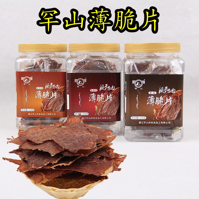 罕山手撕风干牛肉干 内蒙古 科尔沁草原特产薄脆片休闲零美食100g