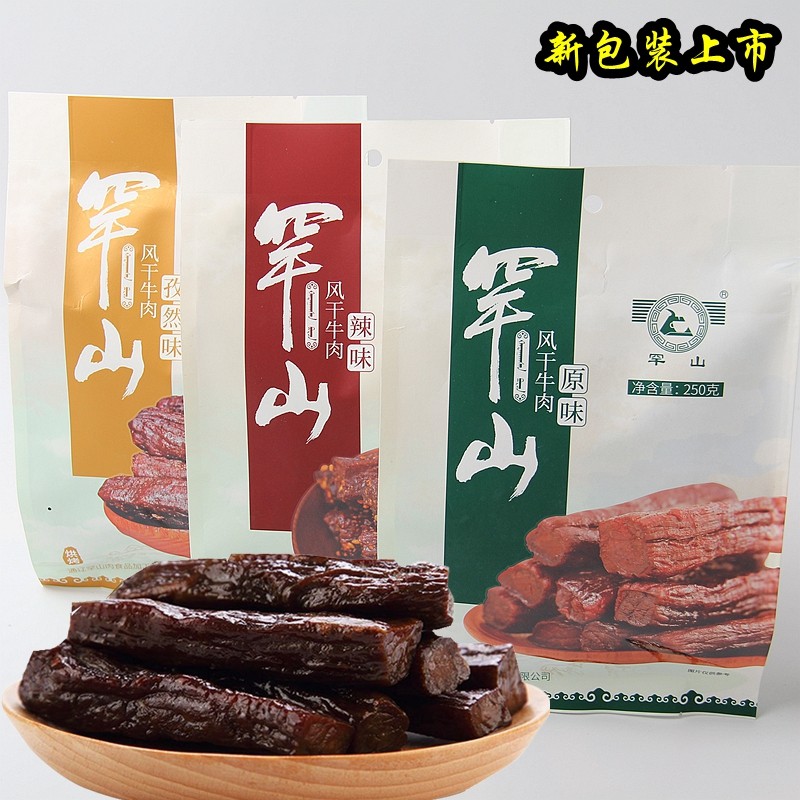 罕山 手撕风干牛肉干 内蒙古科尔沁草原特产小吃零食美食品250g