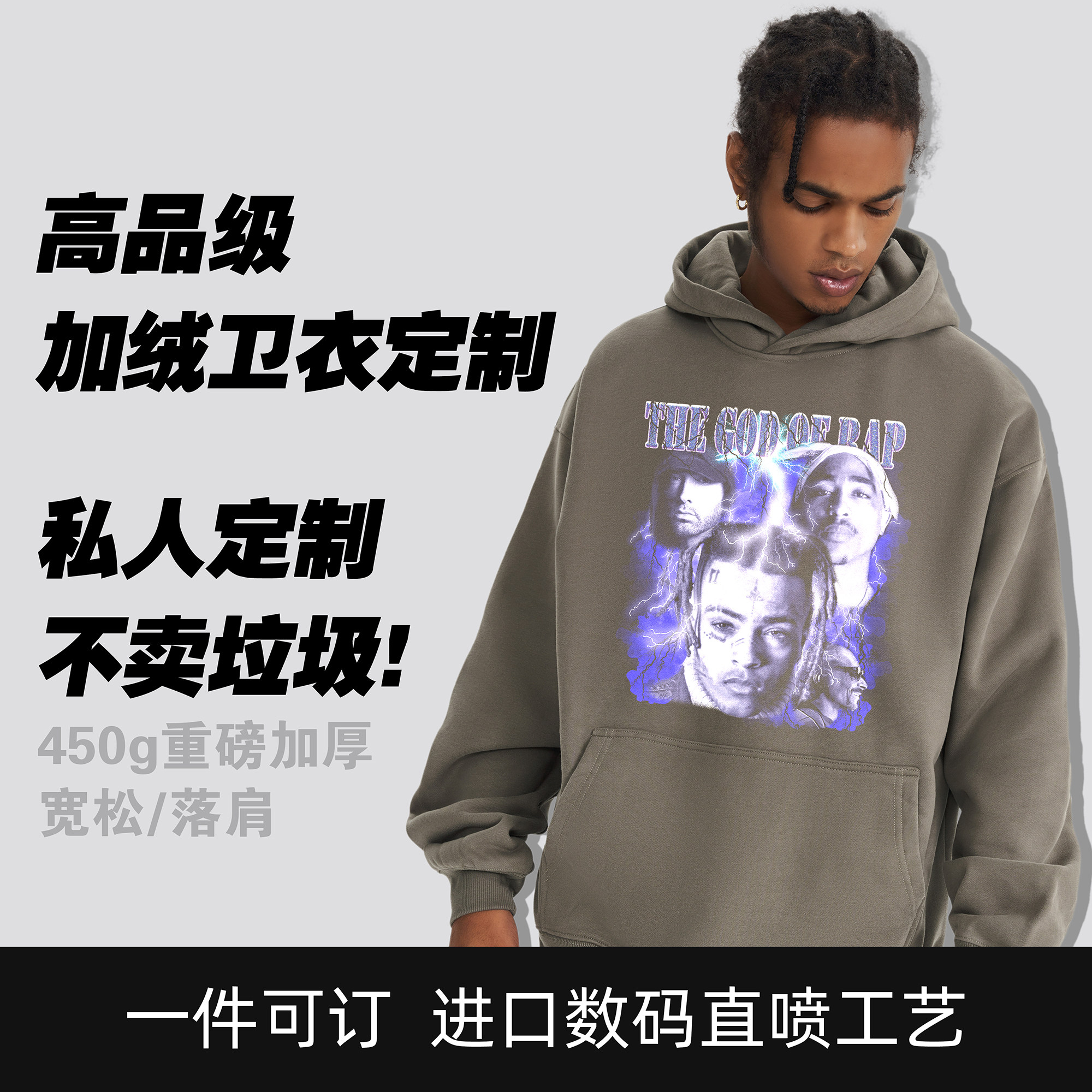 diy高端卫衣定制加绒加厚印图