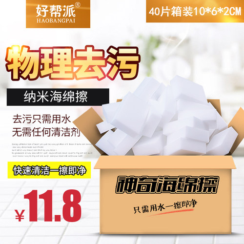 纳米魔力擦厨房去污刷碗洗碗清洁