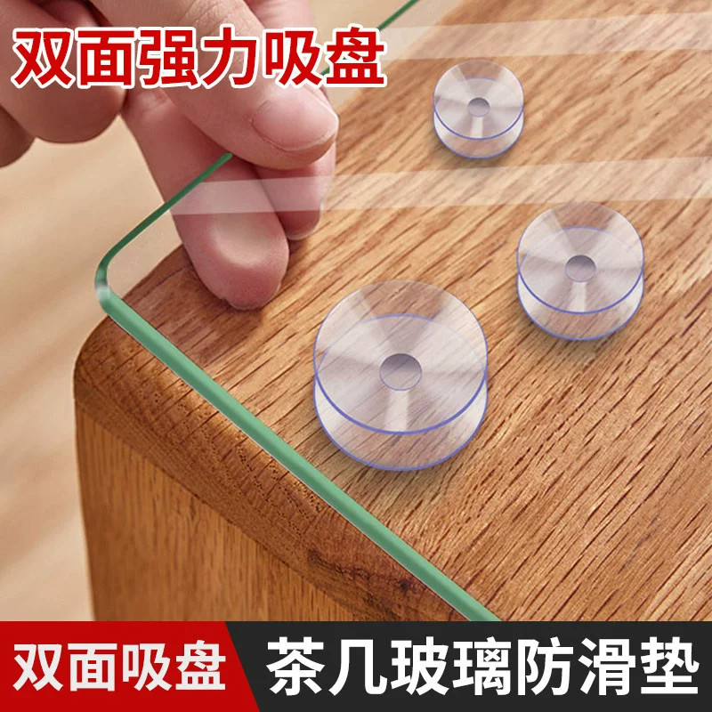 茶几餐钢化玻璃固定防滑垫片