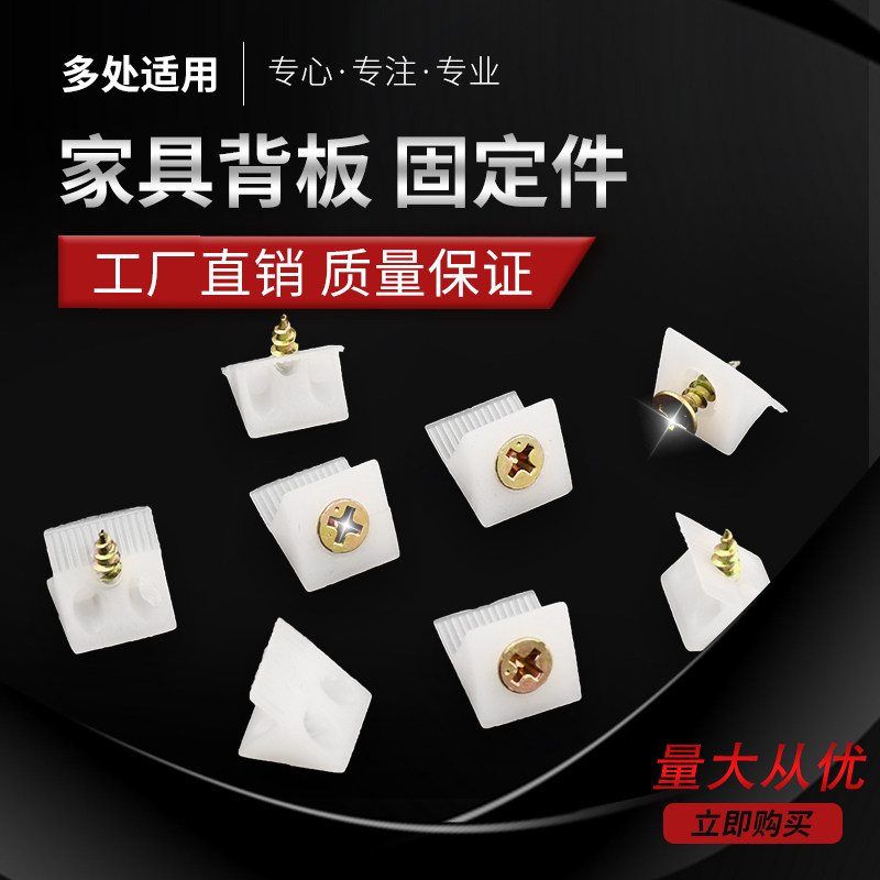 白色橱柜层板托塑料小角码包邮