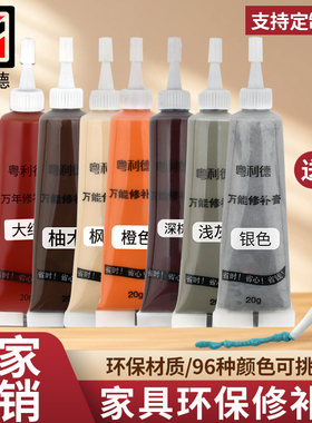 木门家具修补膏修补漆划痕坑洞木地板修复神器油漆补漆笔木漆美缝