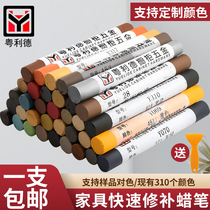 木质家具修补蜡笔地板划痕粤利德