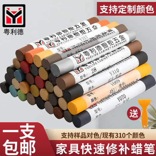 木质家具修补蜡笔地板划痕粤利德
