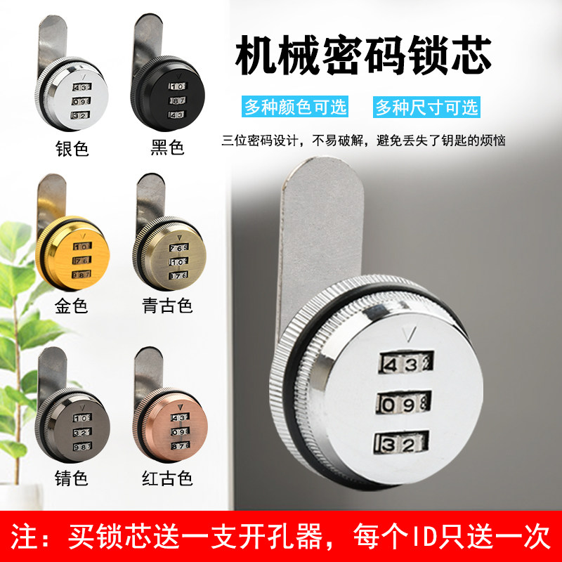 信箱锁小区家用抽屉文件