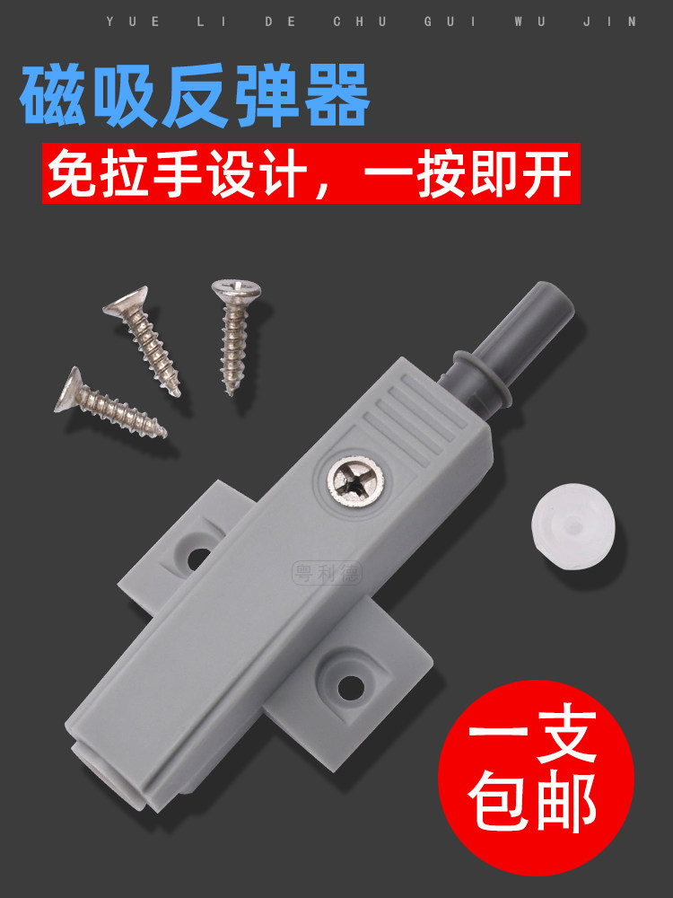 柜门反弹器门磁吸碰珠磁碰门吸强磁门扣按压开关免拉手