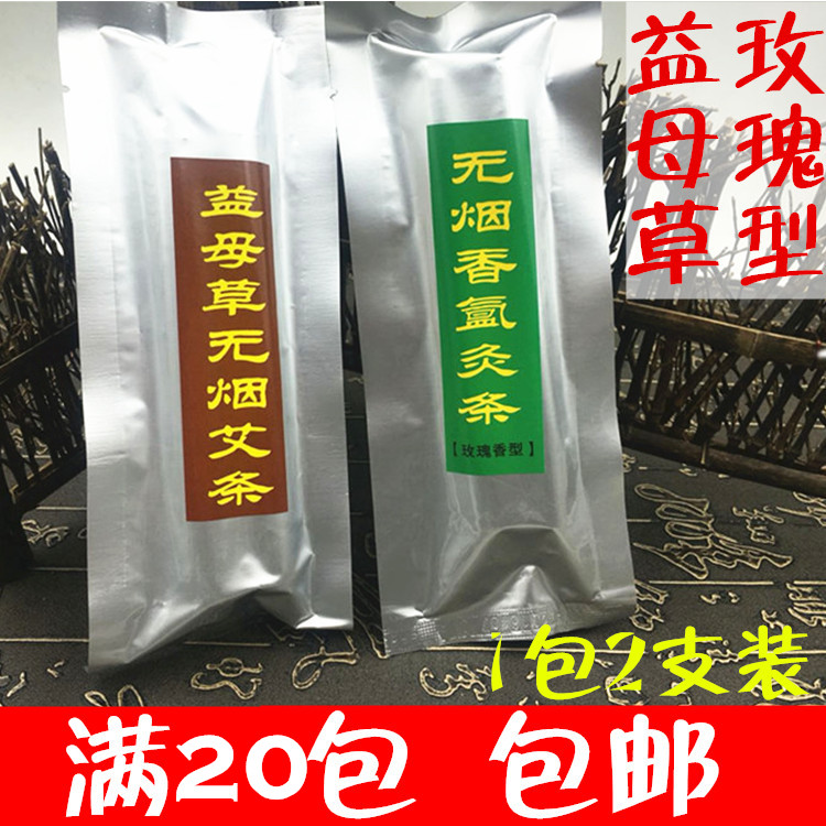 美容院益母草无烟温灸器