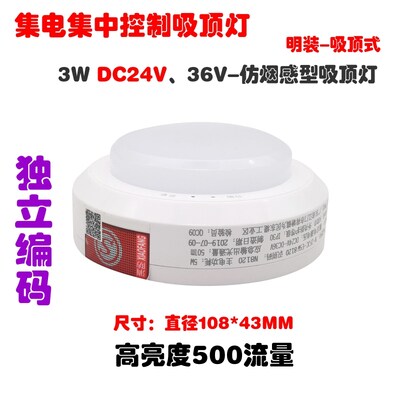 集中控制应急筒灯吸顶灯壁灯敏华