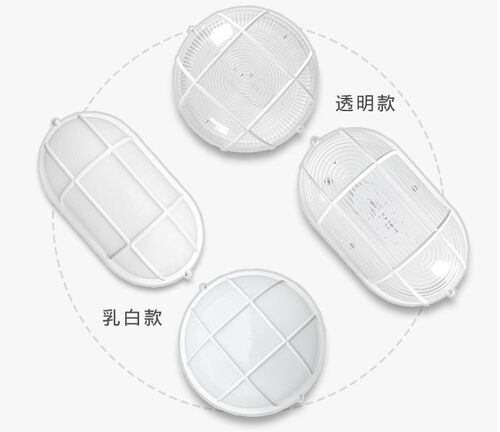 塑料防潮灯小椭圆LED灯