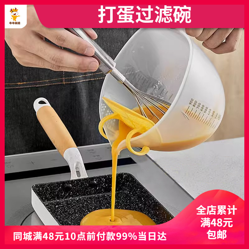 洗米筛盆过滤打蛋碗筛筋去沫