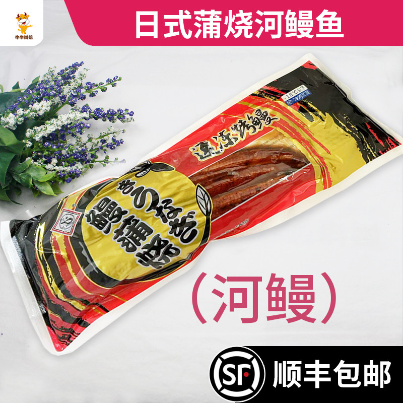 雯潮蒲烧鳗鱼日式烤鳗冷冻 鲜活烤制 寿司专用加热即食一整条500g