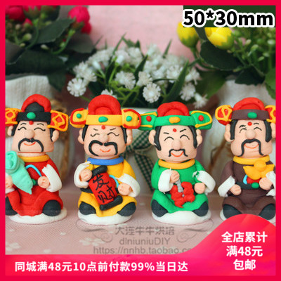 糖人财神爷 生日蛋糕装饰糖人可食用糖人 蛋糕装饰糖公仔 糖人