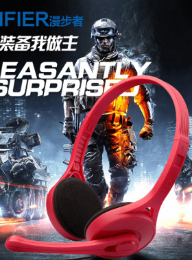 Edifier/漫步者 K550电脑耳机 耳麦头戴式 游戏耳机带麦克风 潮