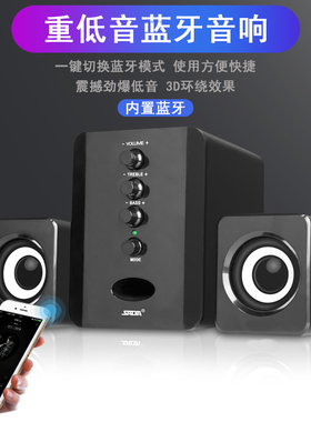SADA D-202家用迷你小音响笔记本电脑音箱USB有源台式低音炮音响