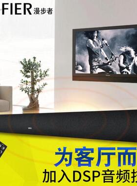Edifier/漫步者 Soundbar B3 回音壁电视音响5.1家庭影院蓝牙音箱