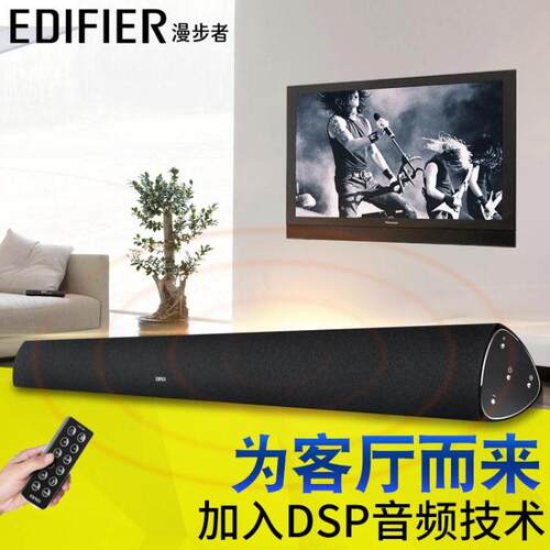 Edifier/漫步者 Soundbar B3 回音壁电视音响5.1家庭影院蓝牙音箱