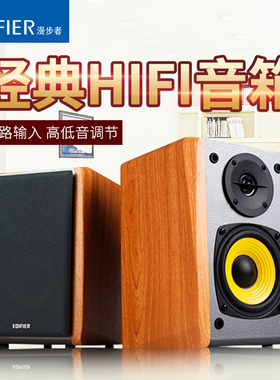 Edifier/漫步者 R1000TC北美版 有线音箱2.0木质电脑音响低音炮